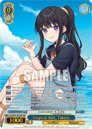 Tropical Girl, Takina (LRC/WE47-E37LRP) — [EX] Premium Booster Lycoris Recoil