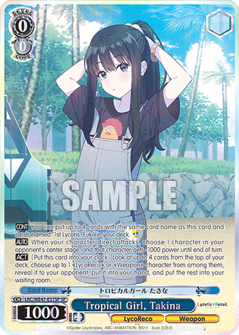 Tropical Girl, Takina (LRC/WE47-E37SP) — [EX] Premium Booster Lycoris Recoil
