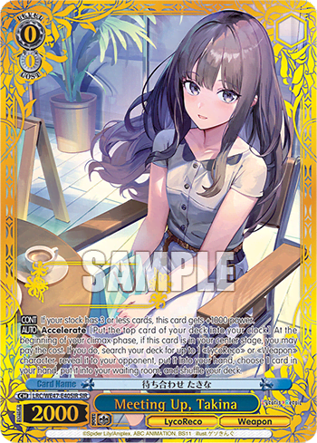 Meeting Up, Takina (LRC/WE47-E40SIR) — [EX] Premium Booster Lycoris Recoil