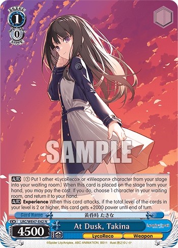 At Dusk, Takina (LRC/WE47-E42) — [EX] Premium Booster Lycoris Recoil