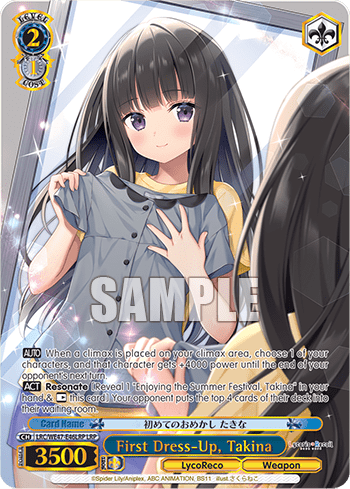 First Dress-Up, Takina (LRC/WE47-E46LRP) — [EX] Premium Booster Lycoris Recoil