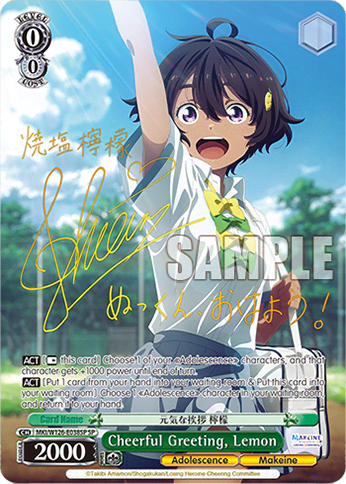 Cheerful Greeting, Lemon (MKI/W126-E038SP) — Booster Pack Makeine: Too Many Losing Heroines!