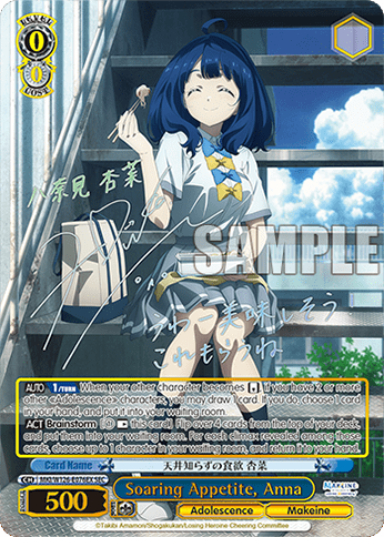 Soaring Appetite, Anna (MKI/W126-E076SEC) — Booster Pack Makeine: Too Many Losing Heroines!