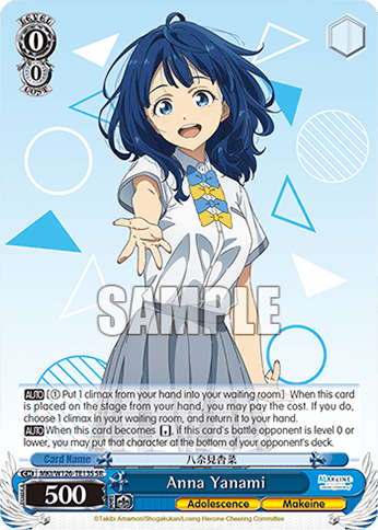 Anna Yanami (Holo) (MKI/W126-TE13S) — [TD] Trial Deck Makeine: Too Many Losing Heroines!