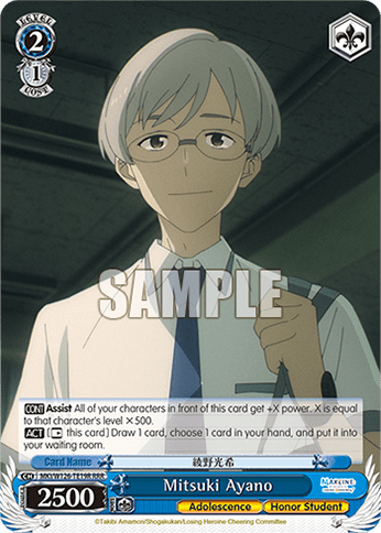Mitsuki Ayano (MKI/W126-TE19R) — [TD] Trial Deck Makeine: Too Many Losing Heroines!