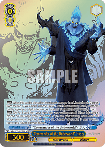“Commander of the Underworld” Hades (MRd/S111-E071MSP) — Booster Pack Disney Mirrorverse