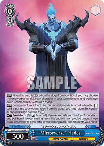 “Mirrorverse” Hades (Holo) (MRd/S111-E079S) — Booster Pack Disney Mirrorverse