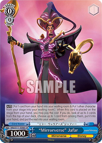 “Mirrorverse” Jafar (Holo) (MRd/S111-E088S) — Booster Pack Disney Mirrorverse