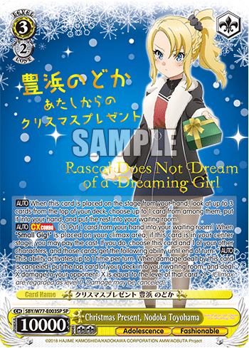 Christmas Present, Nodoka Toyohama (SBY/W77-E003SP) — Rascal Does Not Dream of a Dreaming Girl