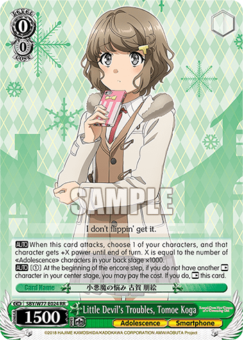 Little Devil's Troubles, Tomoe Koga (SBY/W77-E024) — Rascal Does Not Dream of a Dreaming Girl