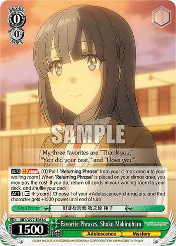 Favorite Phrases, Shoko Makinohara (SBY/W77-E038) — Rascal Does Not Dream of a Dreaming Girl