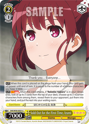 Sold Out for the First Time, Izumi (SHS/W56-E021) — Saekano: How to Raise a Boring Girlfriend