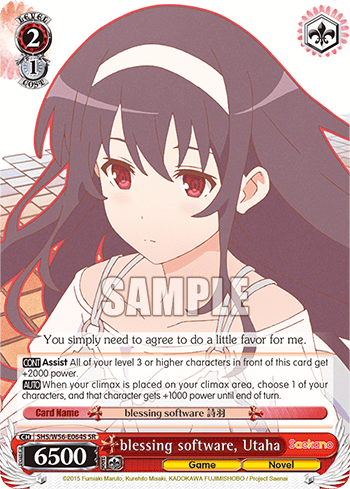 blessing software, Utaha (Holo) (SHS/W56-E064S) — Saekano: How to Raise a Boring Girlfriend
