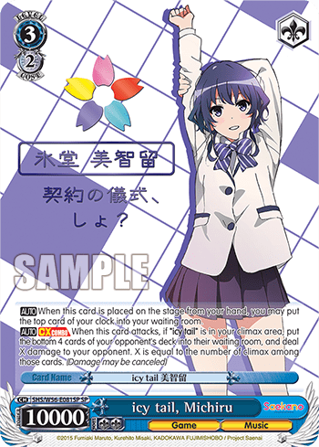 icy tail, Michiru (SHS/W56-E081SP) — Saekano: How to Raise a Boring Girlfriend