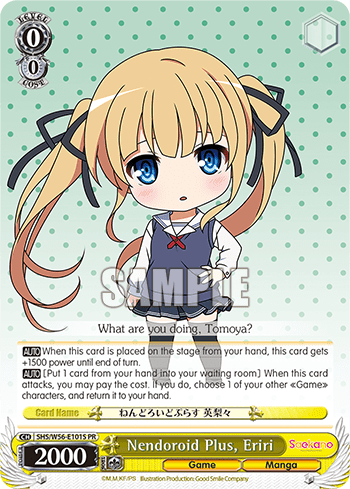 Nendoroid Plus, Eriri (Holo) (SHS/W56-E101S) — Saekano: How to Raise a Boring Girlfriend