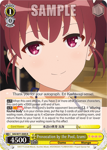 Provocation by the Pool, Izumi (SHS/W71-E005) — Saekano♭ How to Raise a Boring Girlfriend. flat