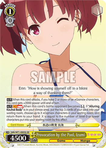 Provocation by the Pool, Izumi (Holo) (SHS/W71-E005S) — Saekano♭ How to Raise a Boring Girlfriend. flat