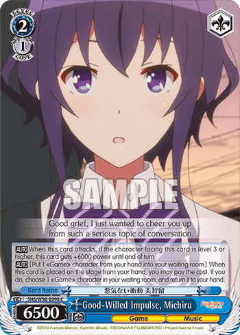 Good-Willed Impulse, Michiru (SHS/W98-E098) — Saekano the Movie: Finale