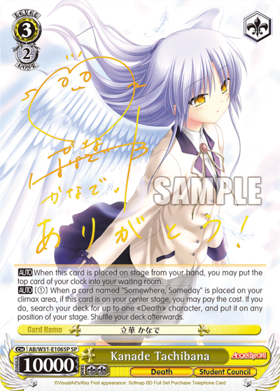 Kanade Tachibana (AB/W31-E106SP) — Angel Beats! Re:Edit