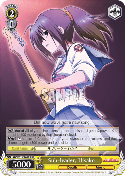 Sub-leader, Hisako (AB/W31-E109R) — Angel Beats! Re:Edit