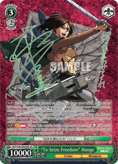 "To Seize Freedom" Hange (AOT/S50-E026SP) — Attack on Titan Vol.2