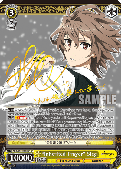"Inherited Prayer" Sieg (APO/S53-E003SP) — Fate/Apocrypha