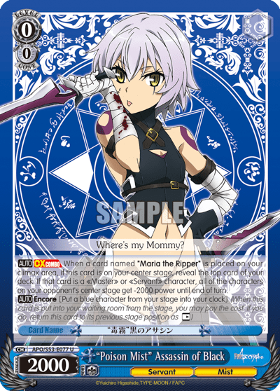 "Poison Mist" Assassin of Black (APO/S53-E077) — Fate/Apocrypha