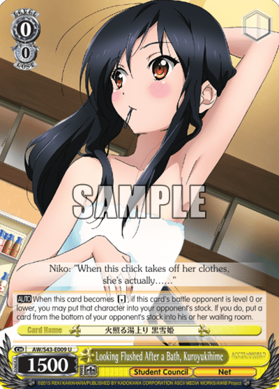Looking Flushed After a Bath, Kuroyukihime (AW/S43-E009) — Accel・World -Infinite Burst-
