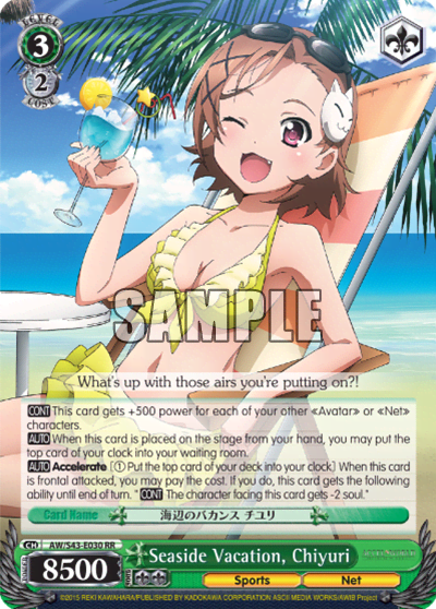 Seaside Vacation, Chiyuri (AW/S43-E030) — Accel・World -Infinite Burst-