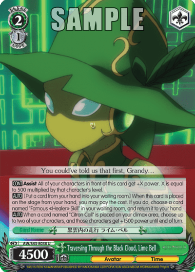 Traversing Through the Black Cloud, Lime Bell (AW/S43-E038) — Accel・World -Infinite Burst-