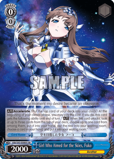 Girl Who Aimed for the Skies, Fuko (Holo) (AW/S43-E080S) — Accel・World -Infinite Burst-