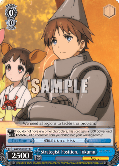 Strategist Position, Takumu (AW/S43-E091) — Accel・World -Infinite Burst-