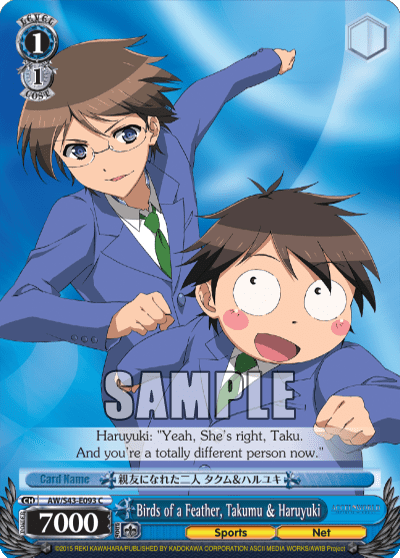 Birds of a Feather, Takumu & Haruyuki (AW/S43-E093) — Accel・World -Infinite Burst-