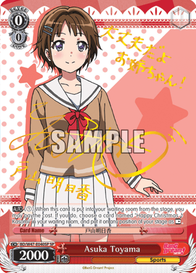 Asuka Toyama (BD/W47-E040SP) — BanG Dream!