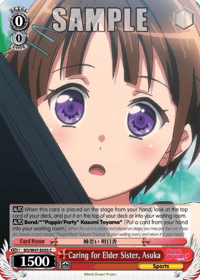 Caring for Elder Sister, Asuka (BD/W47-E055) — BanG Dream!