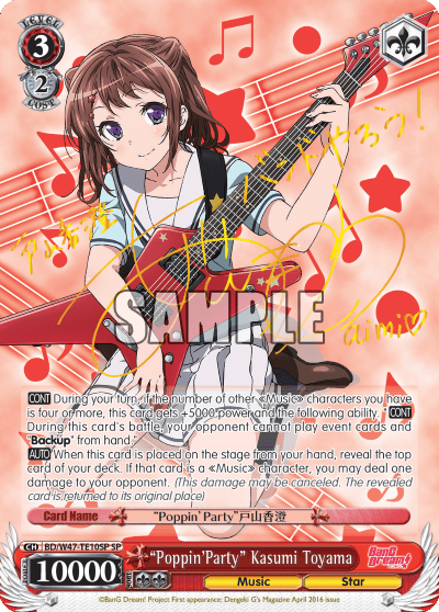 “Poppin’Party” Kasumi Toyama (BD/W47-TE10SP+SP) — [TD] BanG Dream!