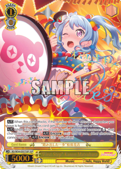 "First Step" Kanon Matsubara (BD/W54-E007SSP) — BanG Dream! Girls Band Party!