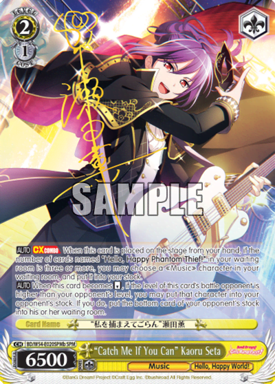 "Catch Me If You Can" Kaoru Seta (BD/W54-E020SPMb) — BanG Dream! Girls Band Party!