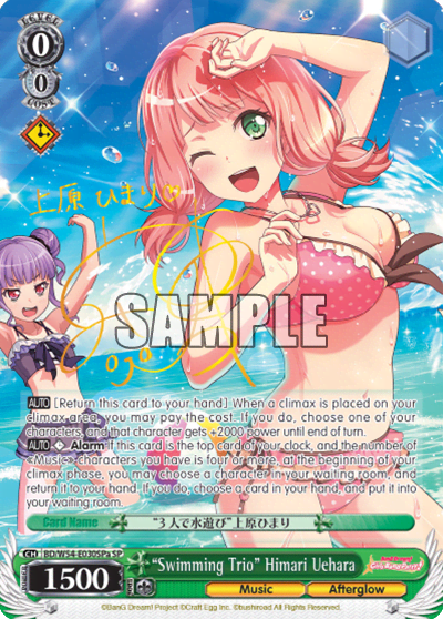 "Swimming Trio" Himari Uehara (BD/W54-E030SPa) — BanG Dream! Girls Band Party!