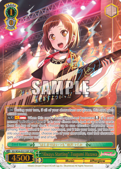 "Always Starting" Tsugumi Hazawa (BD/W54-E031SSP) — BanG Dream! Girls Band Party!