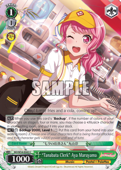 "Tanabata Clerk" Aya Maruyama (BD/W54-E043) — BanG Dream! Girls Band Party!