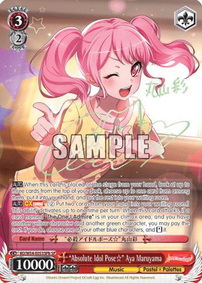 "Absolute Idol Pose☆" Aya Maruyama (BD/W54-E053SPb) — BanG Dream! Girls Band Party!