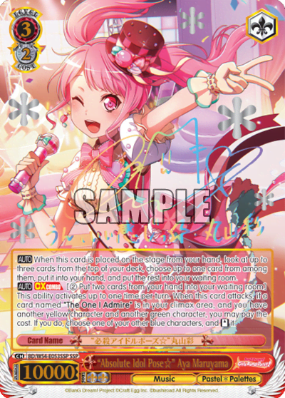 "Absolute Idol Pose☆" Aya Maruyama (BD/W54-E053SSP) — BanG Dream! Girls Band Party!