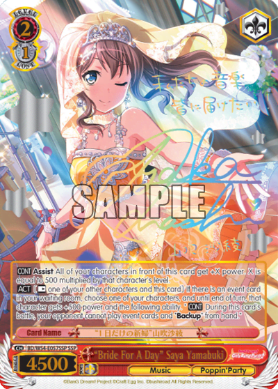 "Bride For A Day" Saya Yamabuki (BD/W54-E057SSP) — BanG Dream! Girls Band Party!