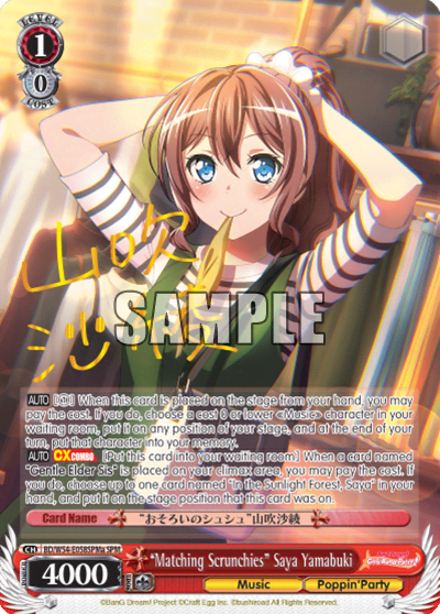 "Matching Scrunchies" Saya Yamabuki (BD/W54-E058SPMa) — BanG Dream! Girls Band Party!