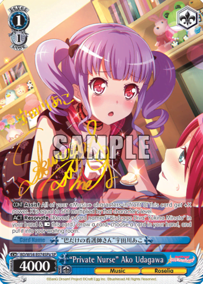 "Private Nurse" Ako Udagawa (BD/W54-E074SPa) — BanG Dream! Girls Band Party!