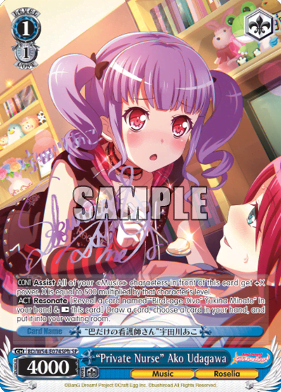 "Private Nurse" Ako Udagawa (BD/W54-E074SPb) — BanG Dream! Girls Band Party!