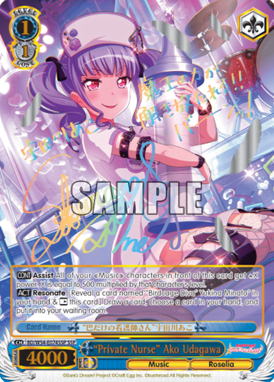 "Private Nurse" Ako Udagawa (BD/W54-E074SSP) — BanG Dream! Girls Band Party!