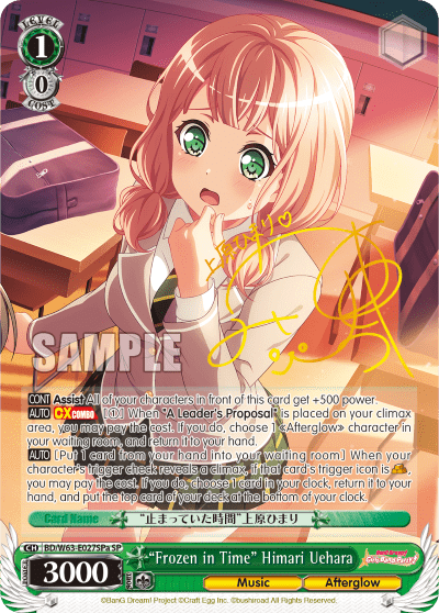 "Frozen in Time" Himari Uehara (BD/W63-E027SPa) — BanG Dream! Girls Band Party! Vol.2