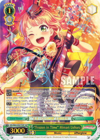"Frozen in Time" Himari Uehara (BD/W63-E027SSP) — BanG Dream! Girls Band Party! Vol.2